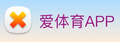爱体育APP Logo